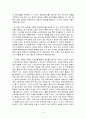 미래 사회에서 사용될 새로운 개념의 인터페이스 3페이지