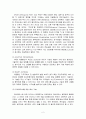 컨버전스 단말 사용자를 위한 이동 단말기의 핵심 기술의 분석 3페이지