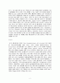 홈 네트워크의 정의와 기술 동향 3페이지
