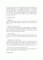 CDMA 2000과 WCDMA 의 특징과 향후 기술 발전의 방향 3페이지