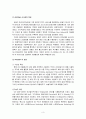 CDMA 2000과 WCDMA 의 특징과 향후 기술 발전의 방향 4페이지
