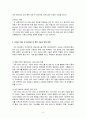 CDMA 2000과 WCDMA 의 특징과 향후 기술 발전의 방향 5페이지