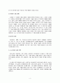 LG 전자의 디지털 TV 와 성장 전략 3페이지
