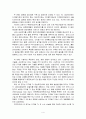 LG 전자의 디지털 TV 와 성장 전략 4페이지