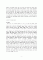 PDP TV 와 세계 PDP 업체의 동향 4페이지