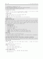 민주주의의 이념과 원리 2페이지