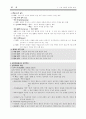 민주주의의 이념과 원리 3페이지