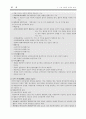 민주주의의 이념과 원리 4페이지