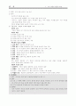 민주주의의 이념과 원리 8페이지
