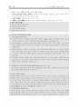 민주주의의 이념과 원리 9페이지