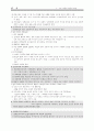 민주주의의 이념과 원리 11페이지
