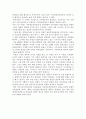 ‘자유언론실천선언’ 2페이지