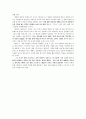 영화  신화론적 문화론적 관점에서 고찰한 감상문 2페이지