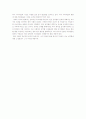 대한민국의 여성성은 과연 진보 되었는가. 현대사회의 여성성과 성문제에 관한 고찰 2페이지