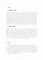 N 세대에 대하여 2페이지
