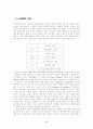 N 세대에 대하여 3페이지