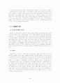 N 세대에 대하여 4페이지