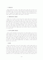 N 세대에 대하여 5페이지