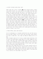 미래를 내 것으로 만드는 의사 결정의 순간 2페이지