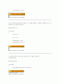 c로 배우는 프로그래밍 기초 4장 이해점검 풀이 3페이지