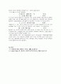 단백질 분석 5페이지