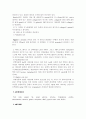 단백질 조사 2페이지
