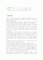 단백질 조사 4페이지