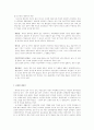 [분석/조사] 도시하천 5페이지