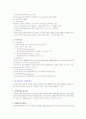 동물의 수정 3페이지