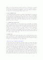 동물의 수정 4페이지