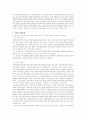 동물의 수정 5페이지