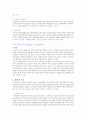 동물의 수정 7페이지