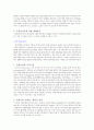 동물의 수정 10페이지