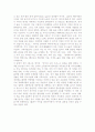 상식의 오류사전 2페이지