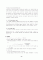 추출(Extraction) 실험 2페이지