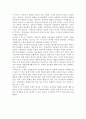 여성의 근대, 근대의 여성 3페이지