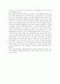 인간 생존 확률 50 : 50 3페이지