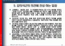 종교의 자유 6페이지