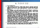 종교의 자유 7페이지