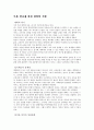 사회과학 방법론 책정리 1페이지