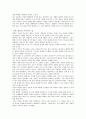 사회과학 방법론 책정리 3페이지