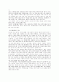 사회과학 방법론 책정리 5페이지