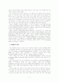 세계보건기구 2페이지