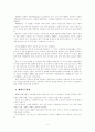 세계보건기구 4페이지