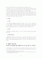 세계보건기구 8페이지