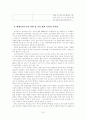 세계보건기구 16페이지