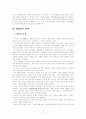 세계보건기구 17페이지