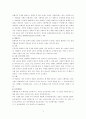 안테나의 개요와 정의 2페이지