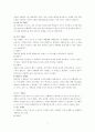 안테나의 개요와 정의 4페이지