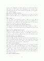 안테나의 개요와 정의 26페이지